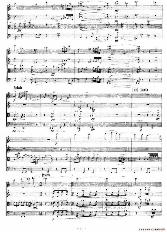 第一弦乐四重奏：风