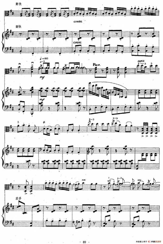 曲子风（中提琴独奏+钢琴伴奏）