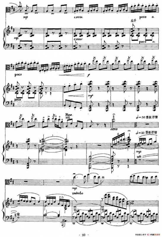 曲子风（中提琴独奏+钢琴伴奏）