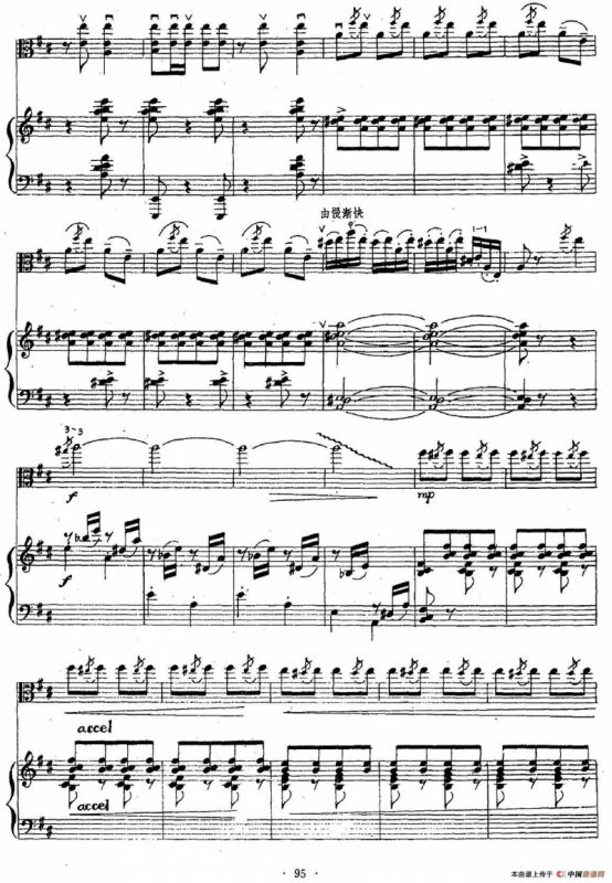 曲子风（中提琴独奏+钢琴伴奏）