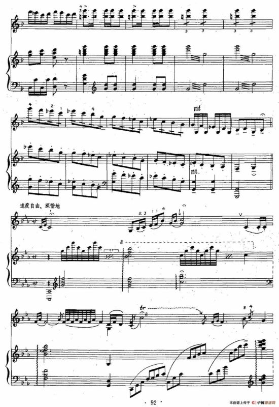 那达慕情思（小提琴独奏+钢琴伴奏）