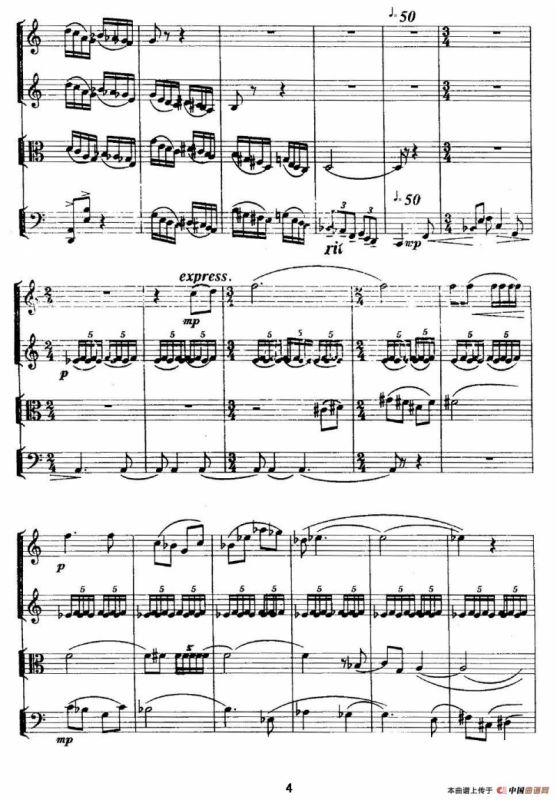 祭文（弦乐四重奏）