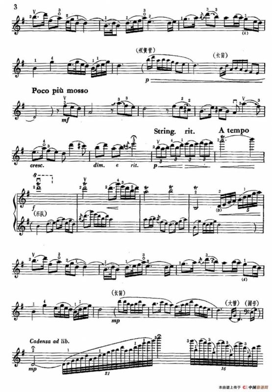 梁山伯与祝英台（上海文艺出版社1978年版）