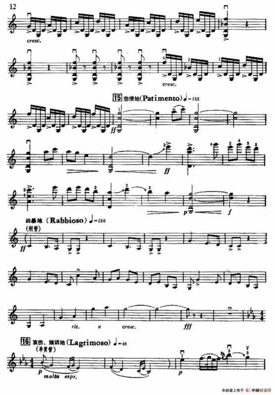 梁山伯与祝英台（上海文艺出版社1978年版）