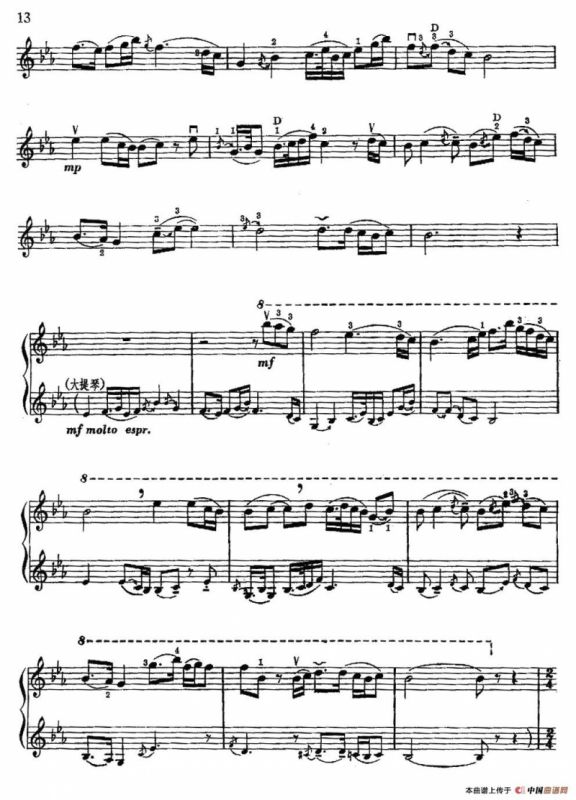 梁山伯与祝英台（上海文艺出版社1978年版）