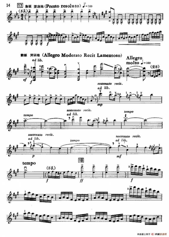 梁山伯与祝英台（上海文艺出版社1978年版）