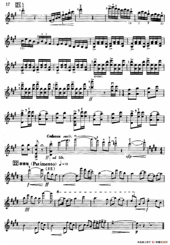 梁山伯与祝英台（上海文艺出版社1978年版）