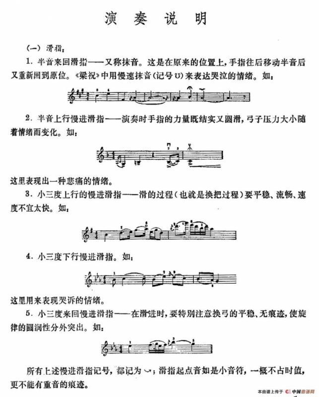 梁山伯与祝英台（上海文艺出版社1978年版）