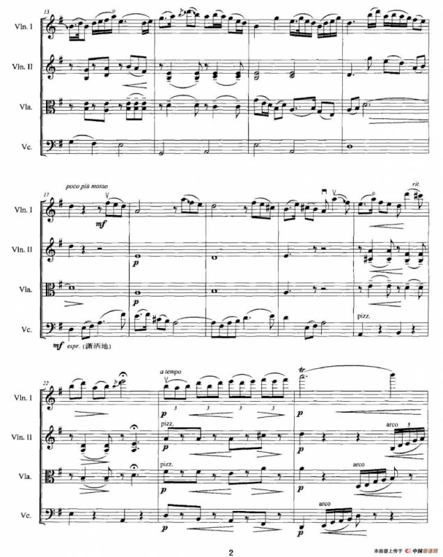 梁山伯与祝英台（弦乐四重奏）