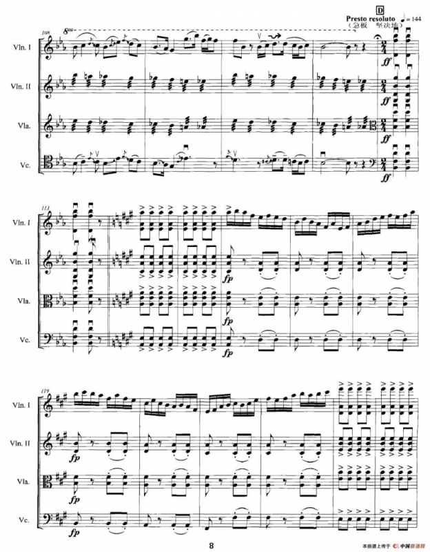 梁山伯与祝英台（弦乐四重奏）