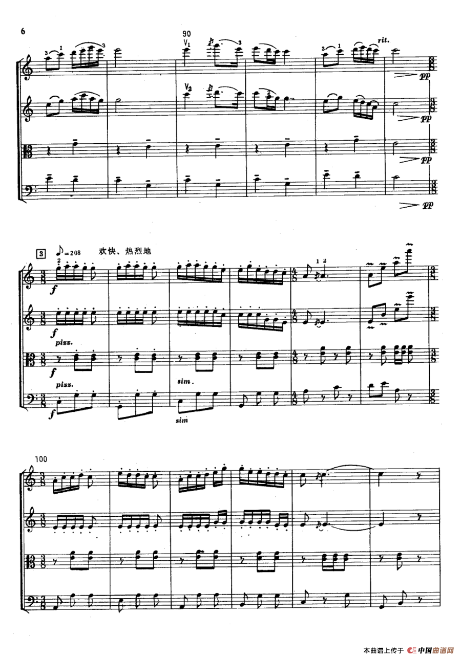 歌唱新西藏（弦乐四重奏）