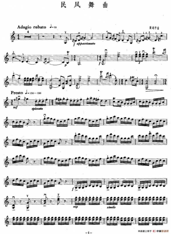 民风舞曲