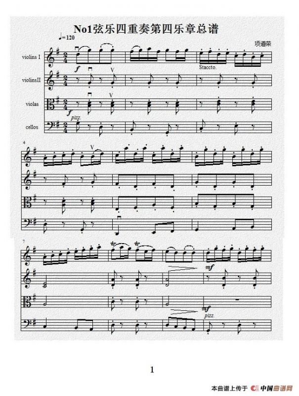 No.1弦乐四重奏总谱（第四乐章）