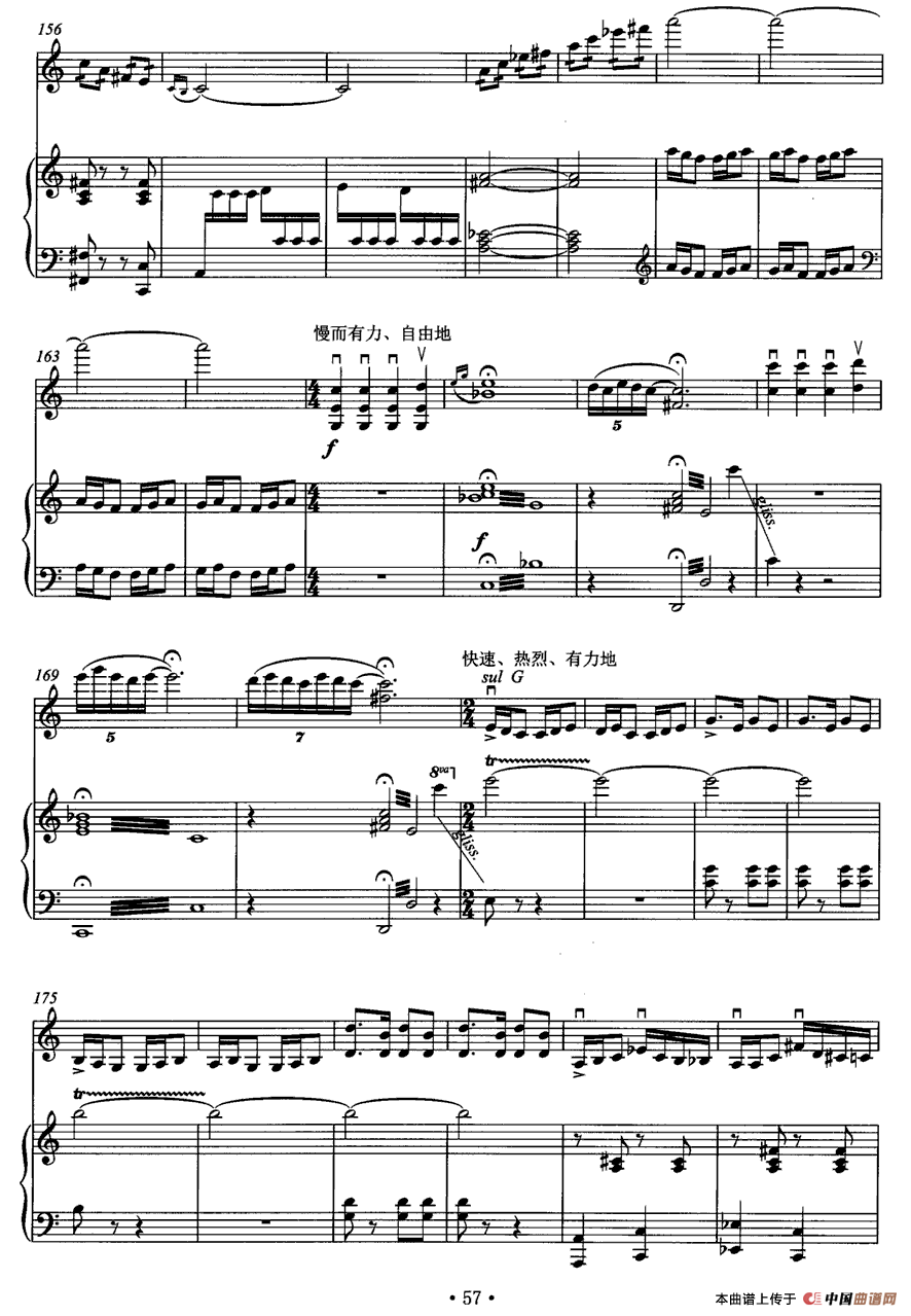 端午龙舟赛（小提琴+钢琴）