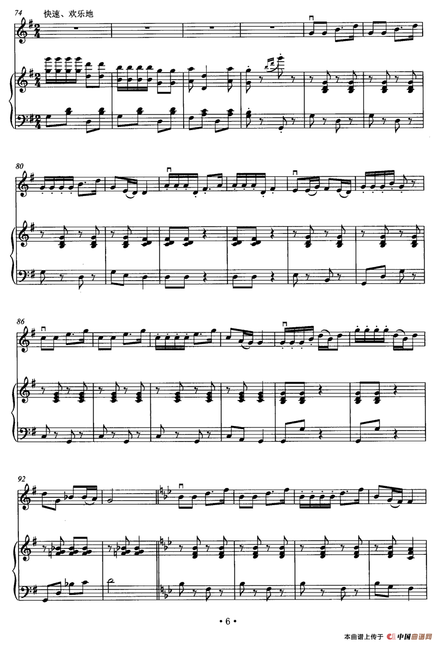 瑶山夜歌（小提琴+钢琴）