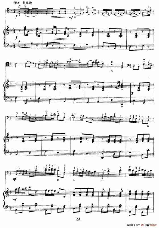 欢乐的草原（大提琴+钢琴伴奏）