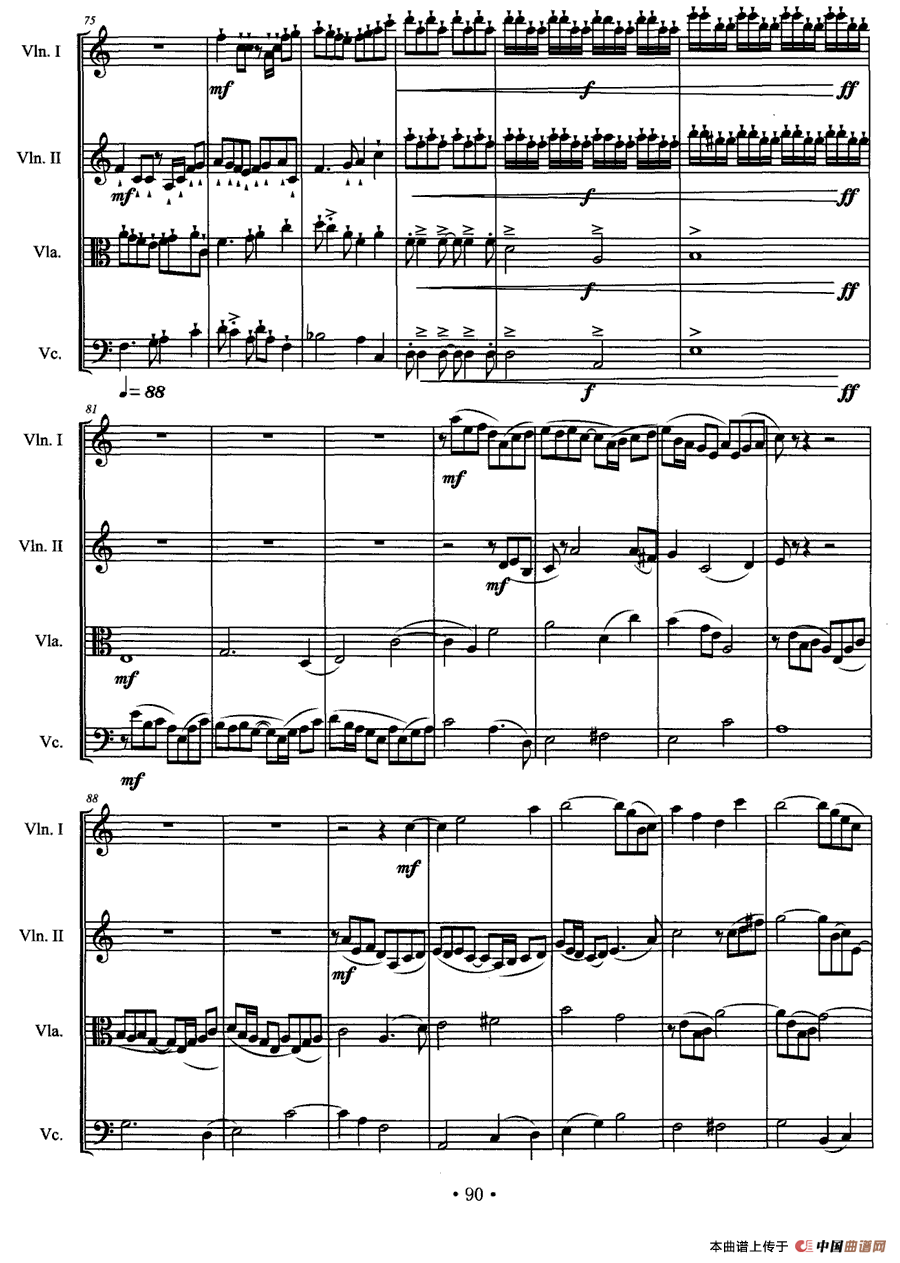 弦乐四重奏：田园的诗