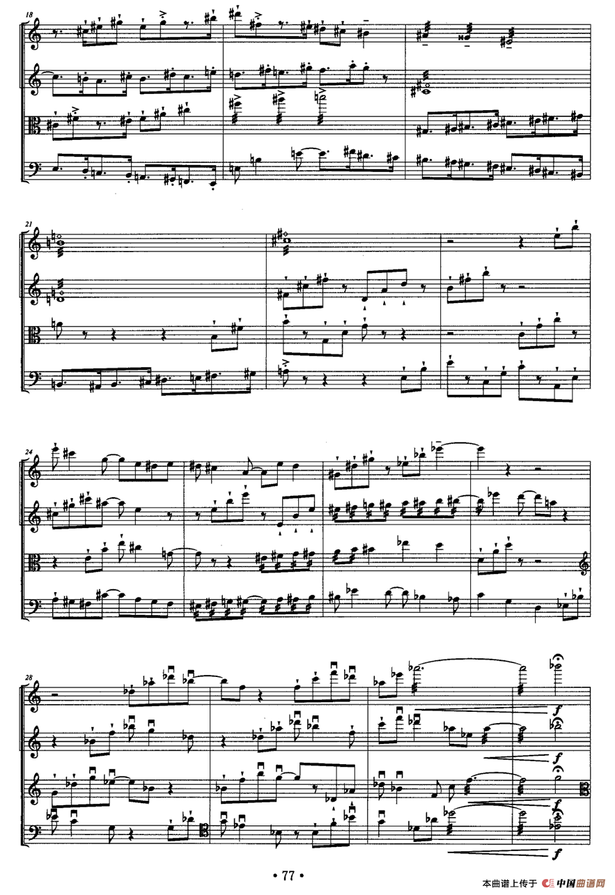 第二弦乐四重奏（肖桂彬作曲版）