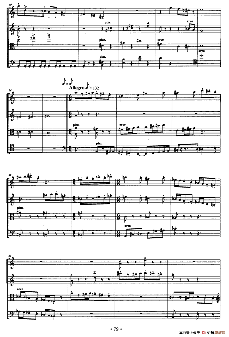 第二弦乐四重奏（肖桂彬作曲版）