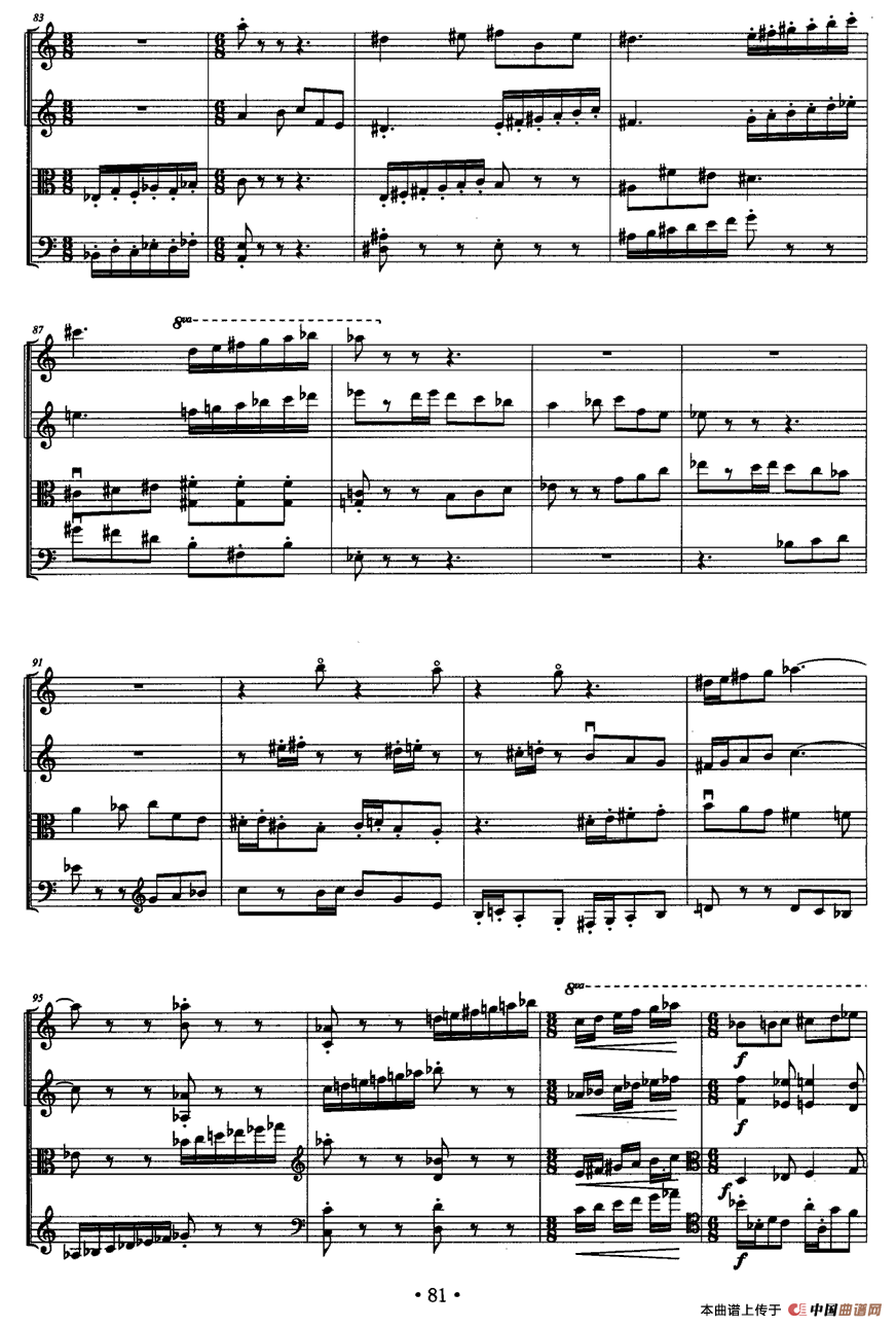 第二弦乐四重奏（肖桂彬作曲版）