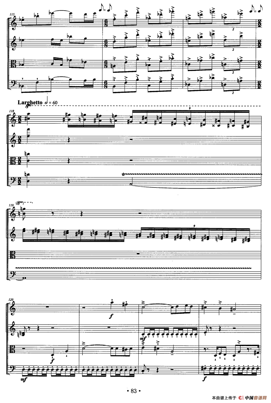 第二弦乐四重奏（肖桂彬作曲版）