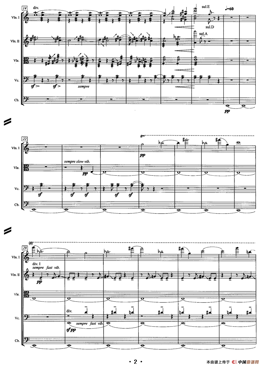 为弦乐四重奏与弦乐队而作