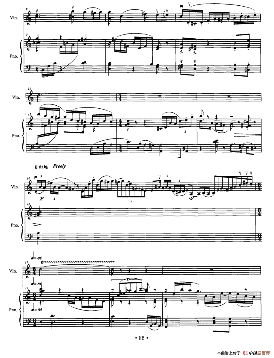 晨曦 （第一小提琴与钢琴奏鸣曲）