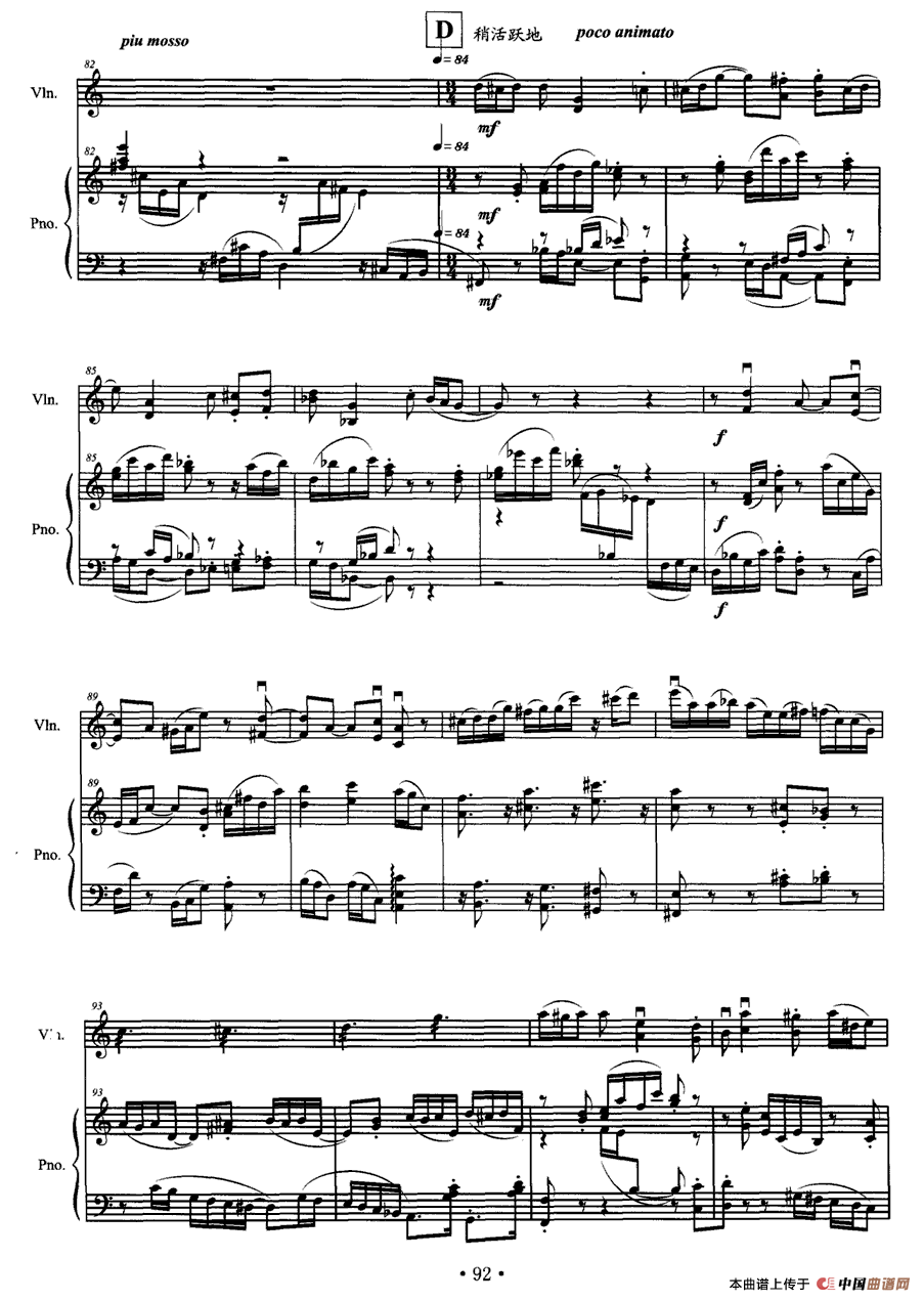 晨曦 （第一小提琴与钢琴奏鸣曲）