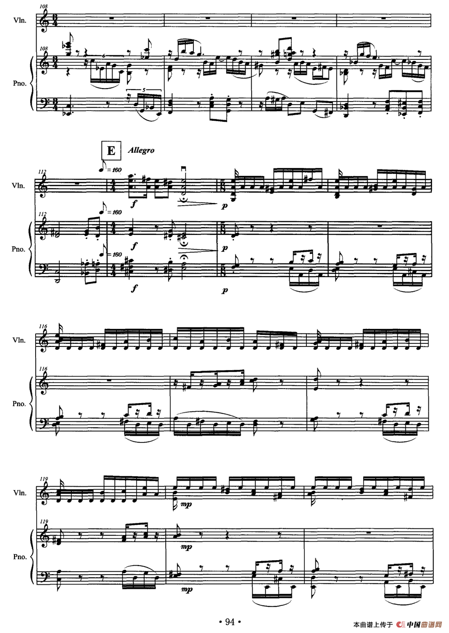 晨曦 （第一小提琴与钢琴奏鸣曲）