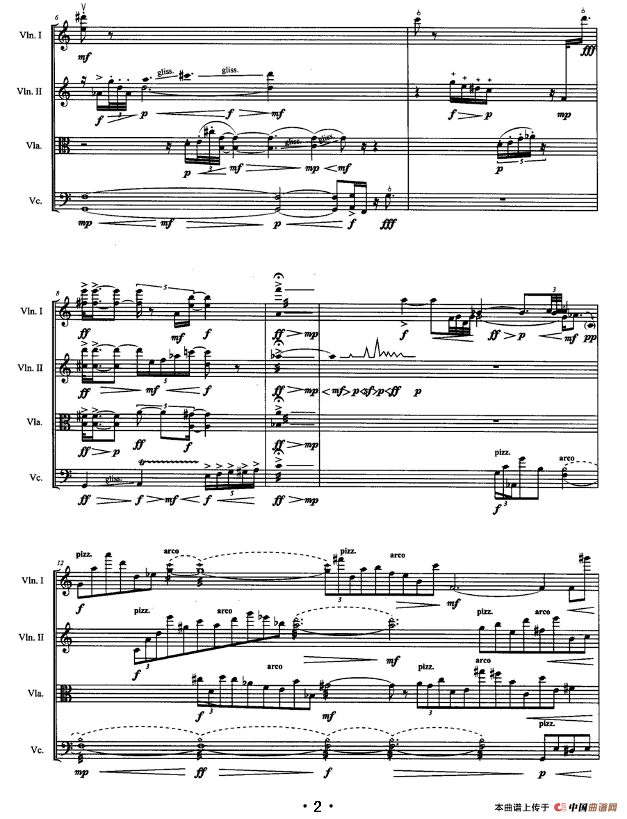 塞上吟（弦乐四重奏）