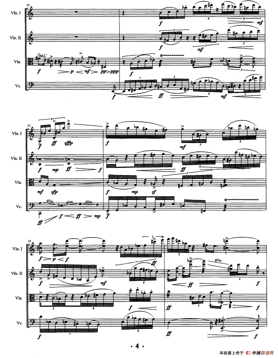 塞上吟（弦乐四重奏）