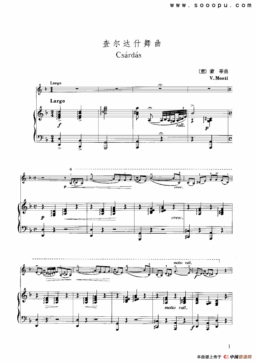 查尔达什舞曲（小提琴+钢琴伴奏）
