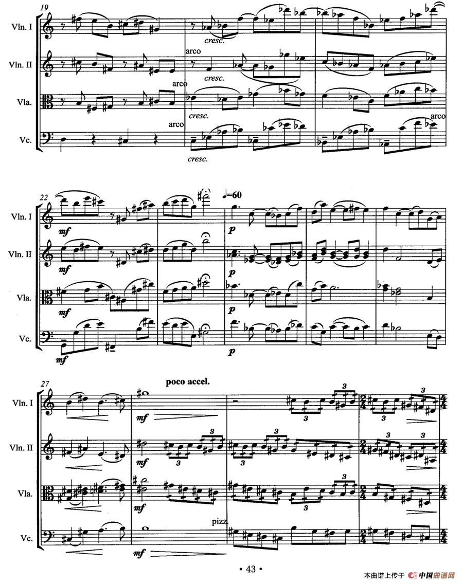 梦若微澜（四重奏）