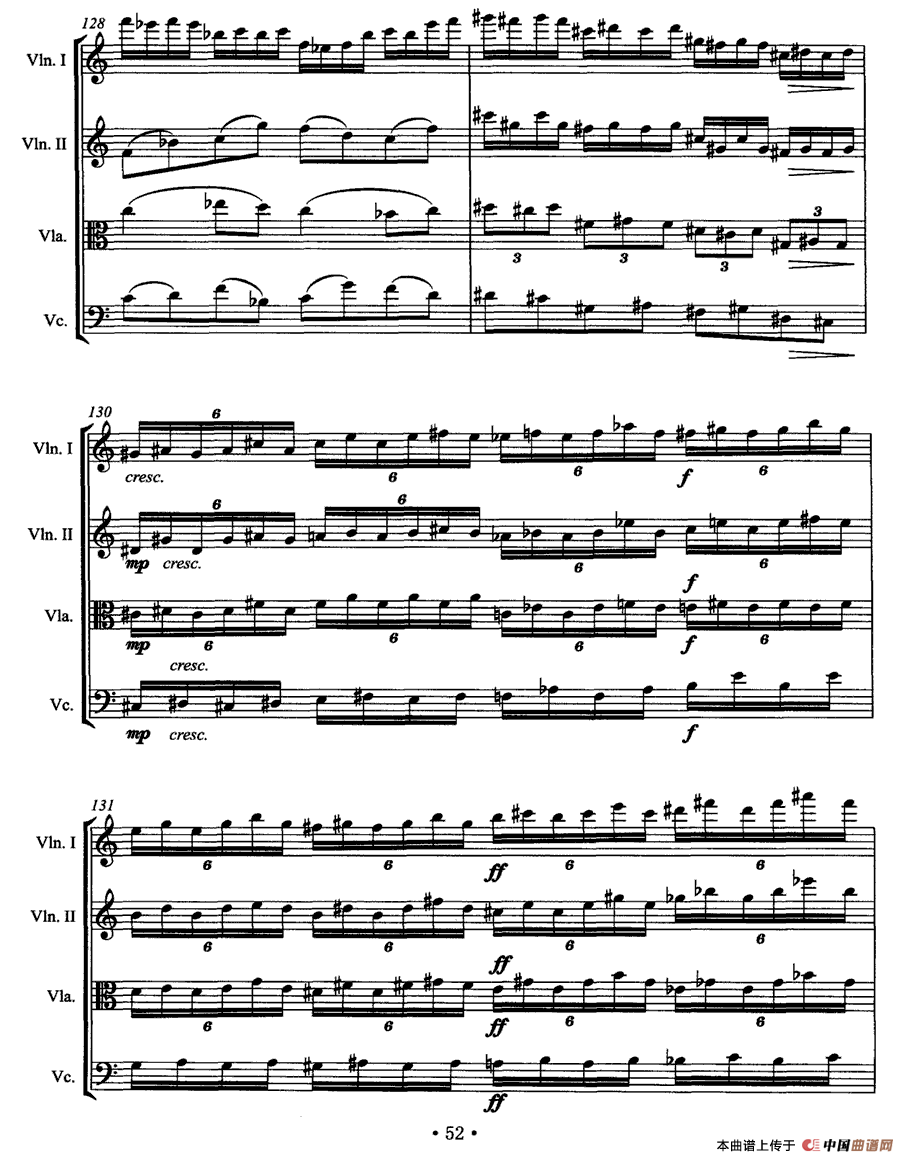 梦若微澜（四重奏）