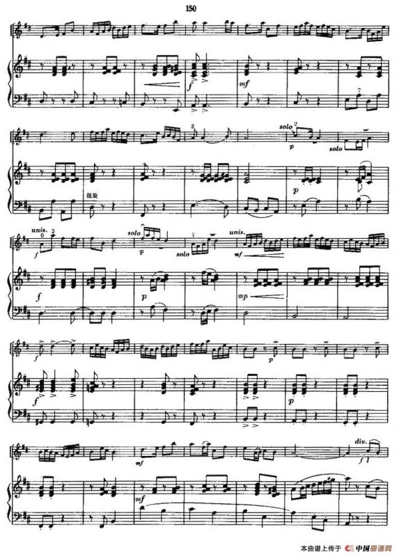 新战士的喜悦（小提琴齐奏+手风琴伴奏）