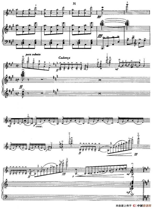 新疆之春（小提琴+钢琴伴奏）