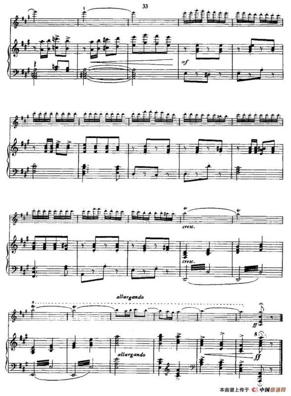 新疆之春（小提琴+钢琴伴奏）