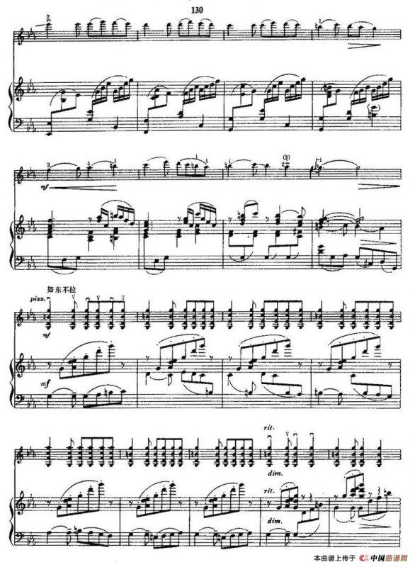 阳光照耀着塔什库尔干（小提琴+钢琴伴奏）