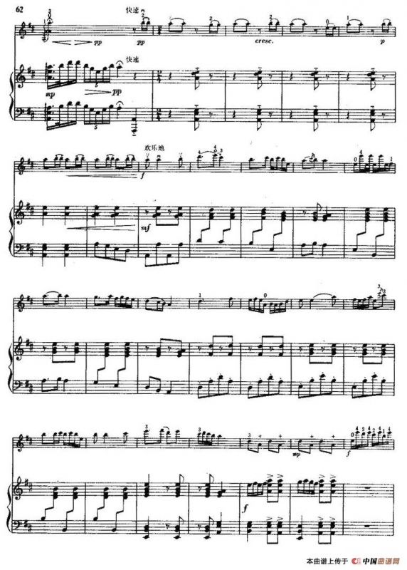 喜见光明（小提琴+钢琴伴奏）