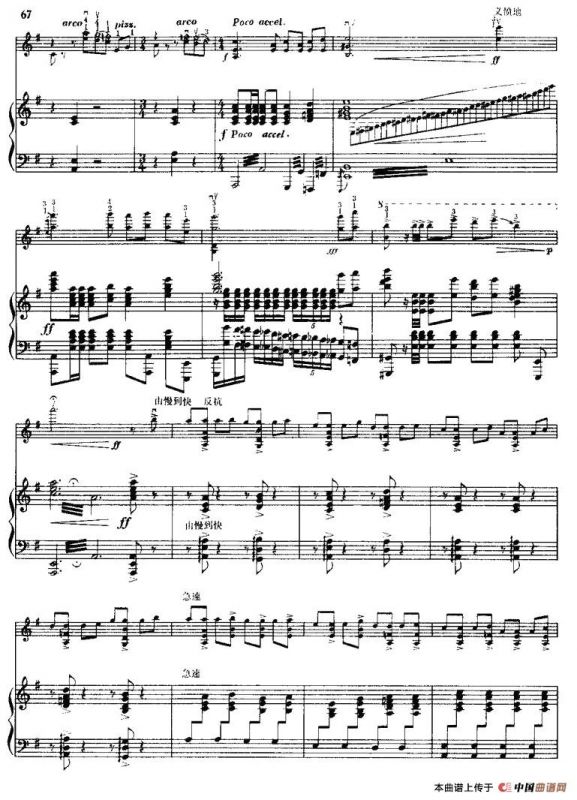 喜见光明（小提琴+钢琴伴奏）