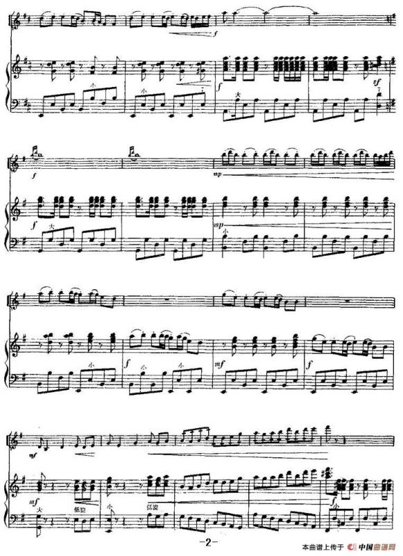 我们是青年突击队（小提琴齐奏+手风琴伴奏）