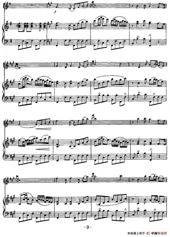 我们是青年突击队（小提琴齐奏+手风琴伴奏）