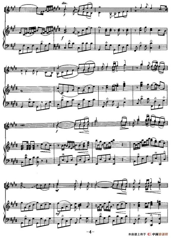 我们是青年突击队（小提琴齐奏+手风琴伴奏）