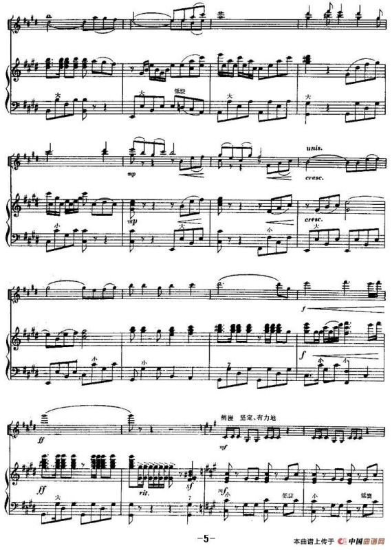 我们是青年突击队（小提琴齐奏+手风琴伴奏）