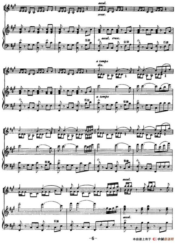 我们是青年突击队（小提琴齐奏+手风琴伴奏）