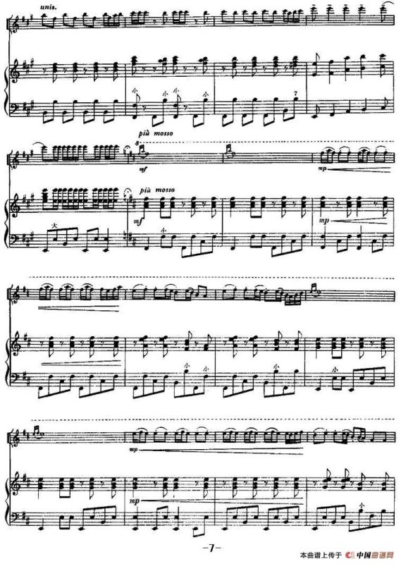 我们是青年突击队（小提琴齐奏+手风琴伴奏）