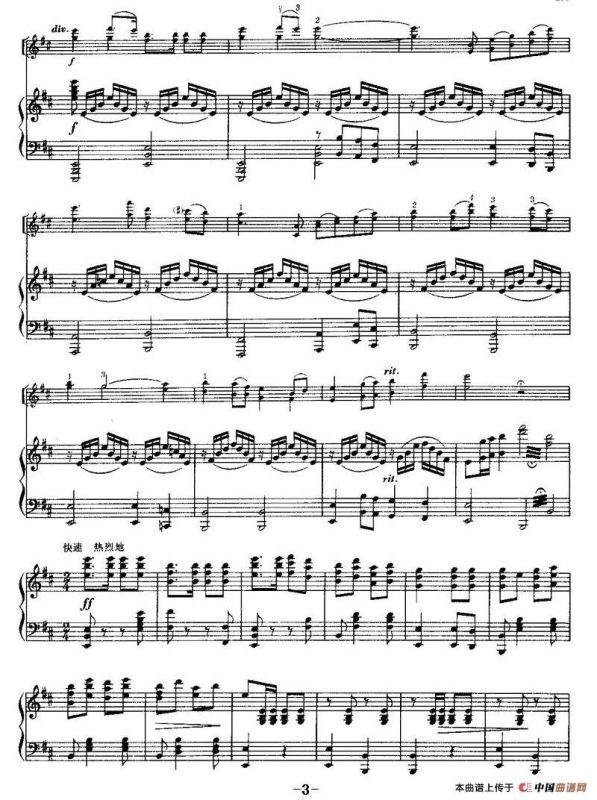 山丹丹开花红艳艳（小提琴齐奏+钢琴伴奏）