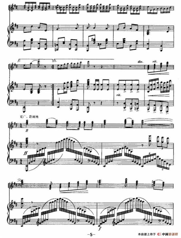 山丹丹开花红艳艳（小提琴齐奏+钢琴伴奏）