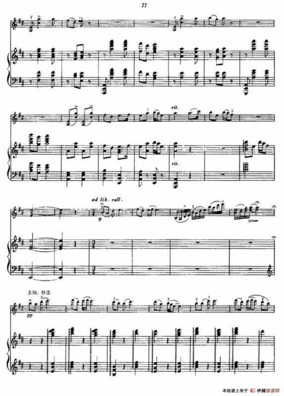 黎家代表上北京（小提琴+钢琴）