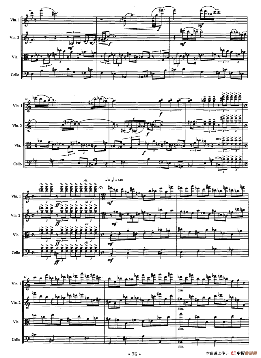 琴趣（弦乐四重奏）